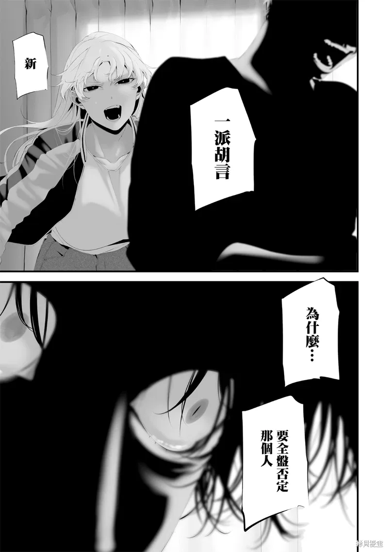 第58话 第11页