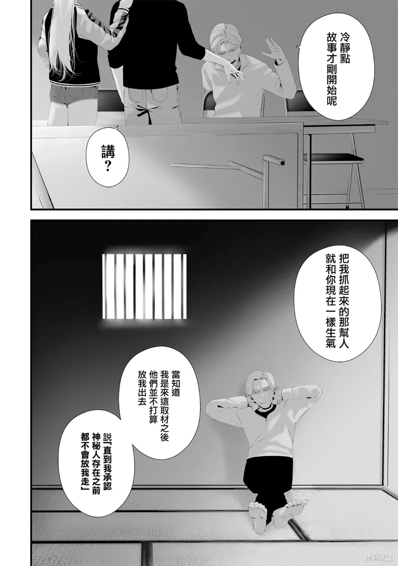 第58话 第12页