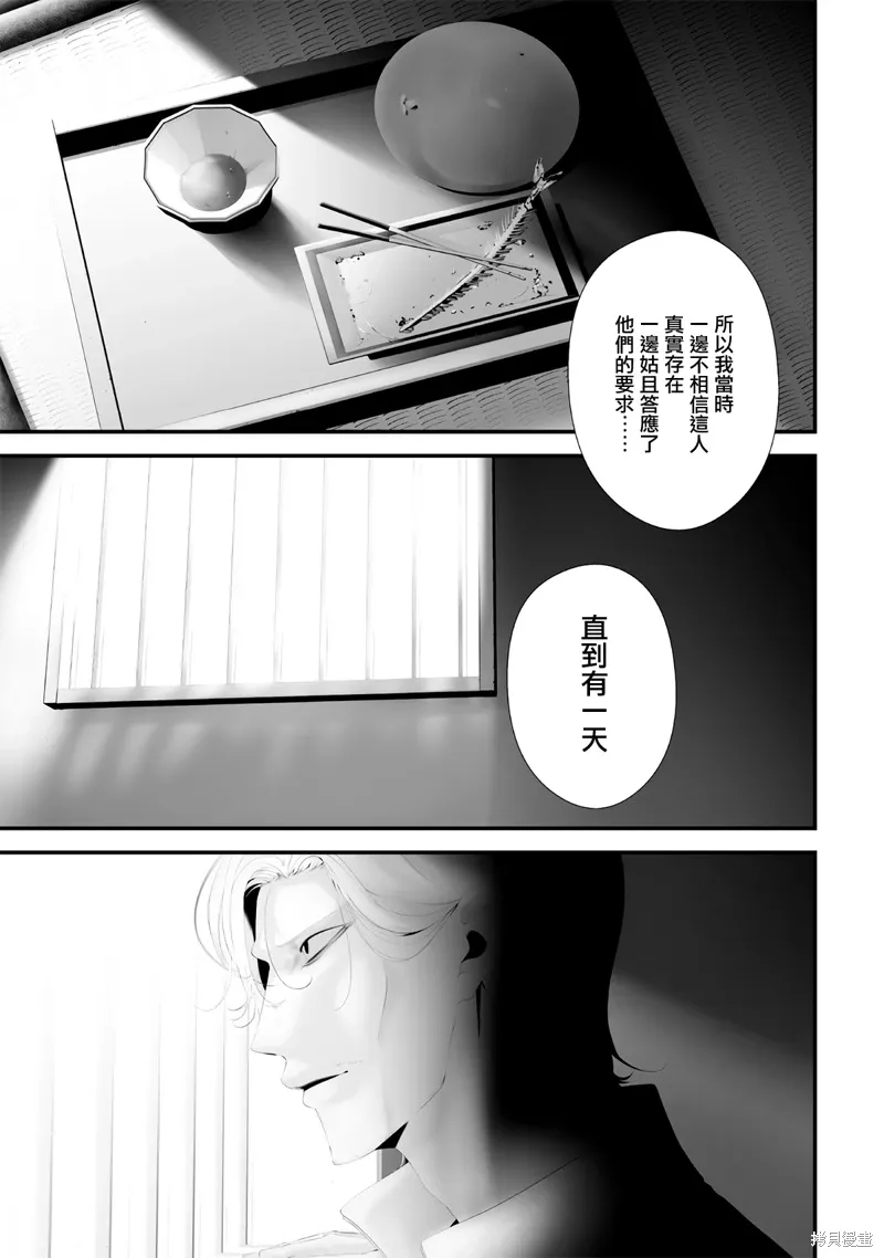 第58话 第13页