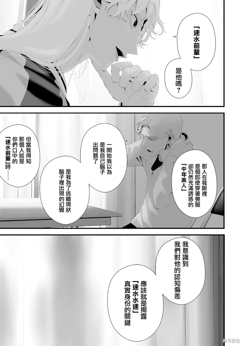第58话 第17页
