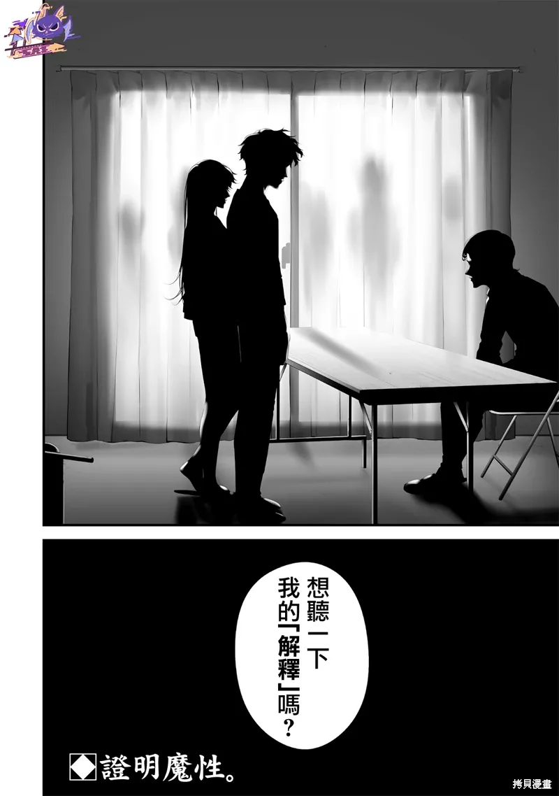 第58话 第18页