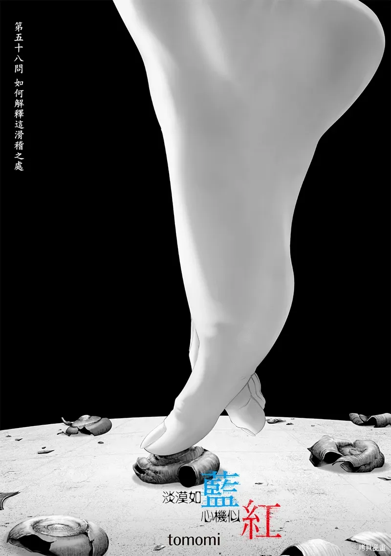第60话 第1页