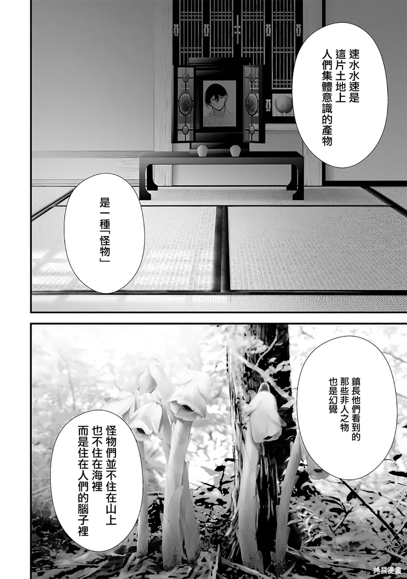 第60话 第2页