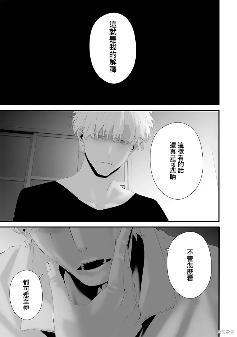 第60话 第3页