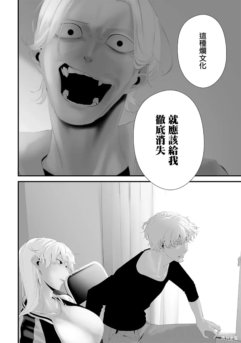 第60话 第4页