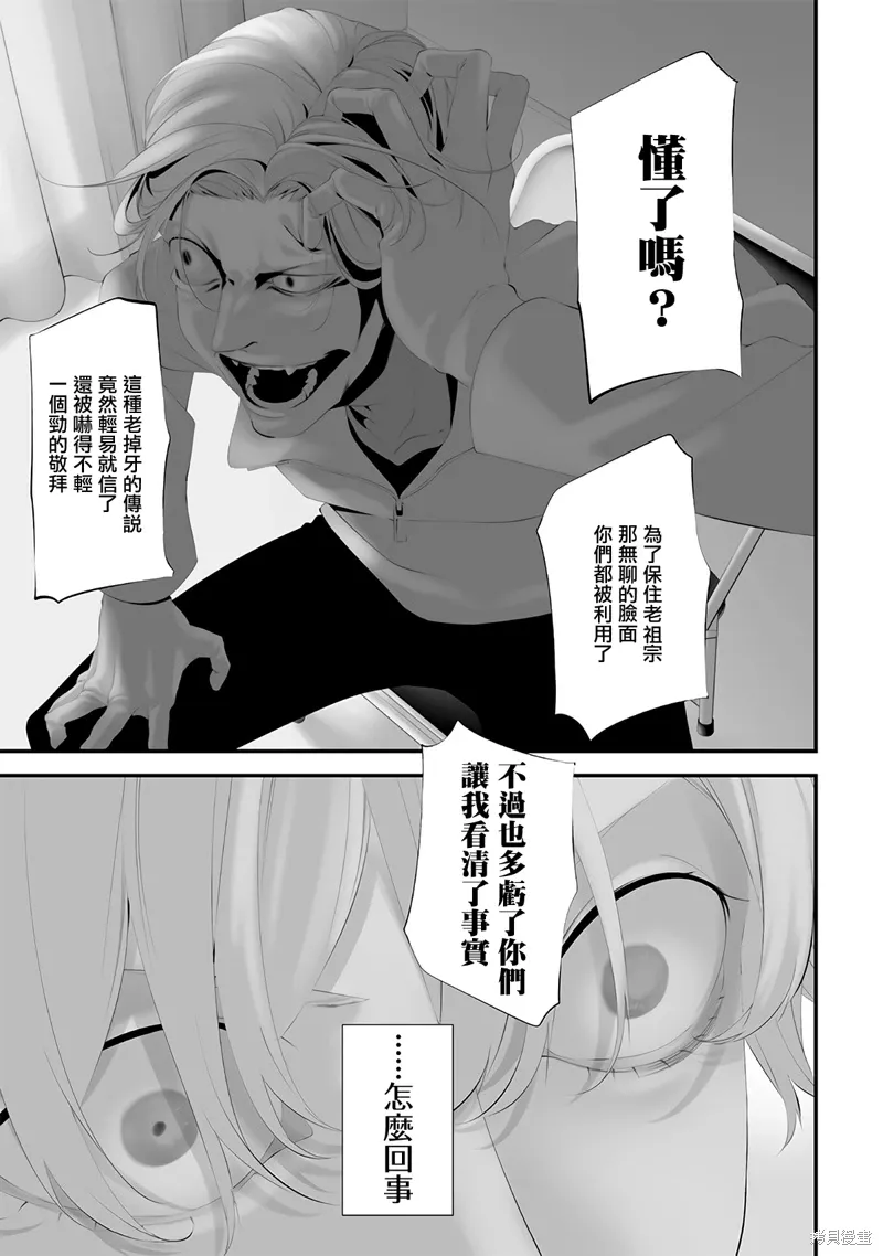 第60话 第5页