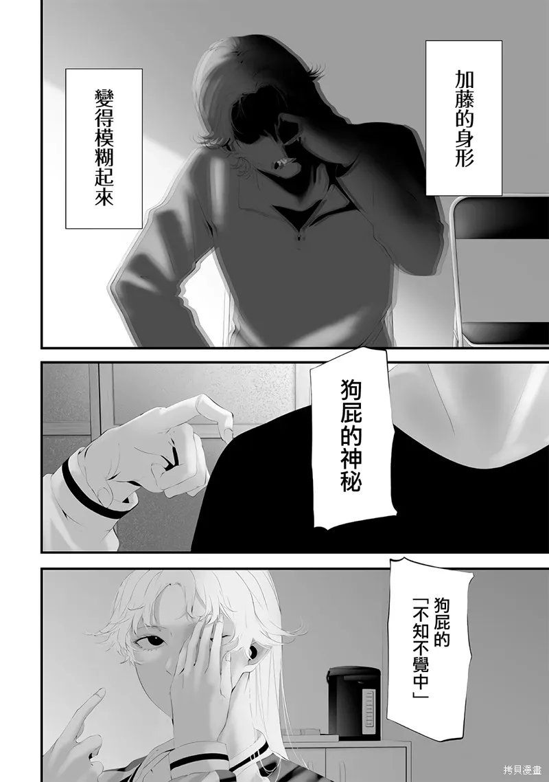 第60话 第6页