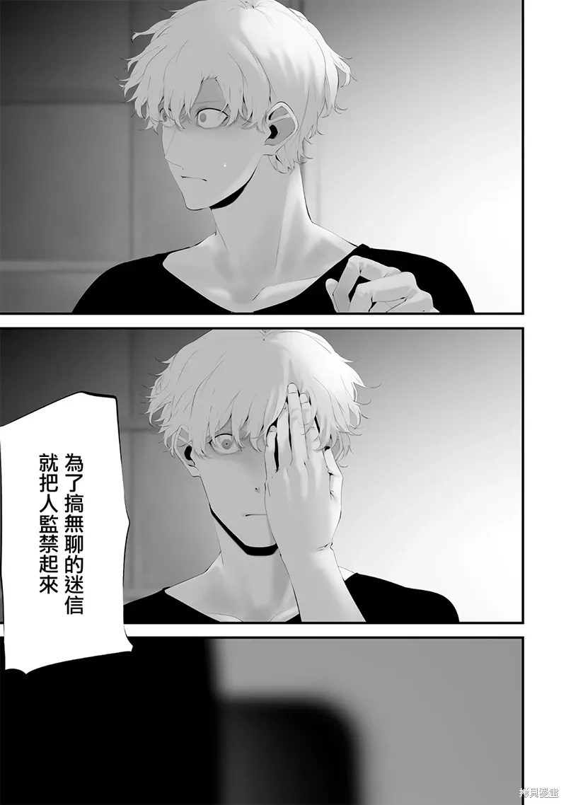 第60话 第7页