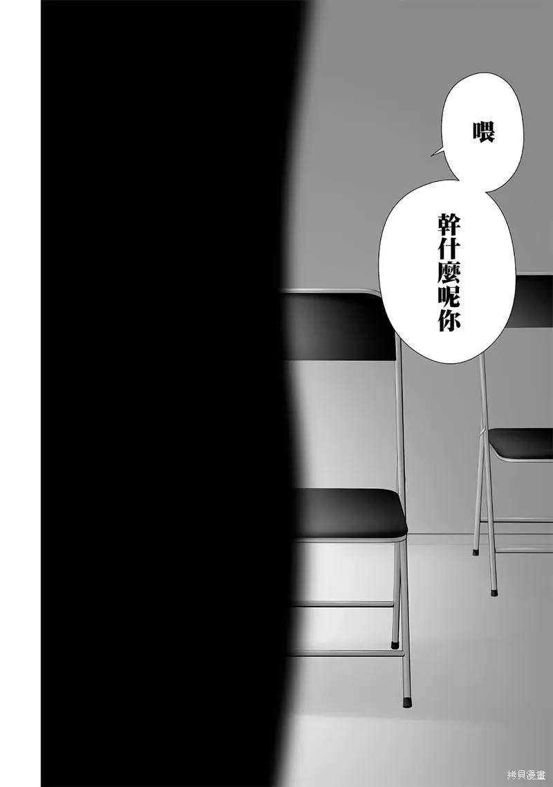 第60话 第8页