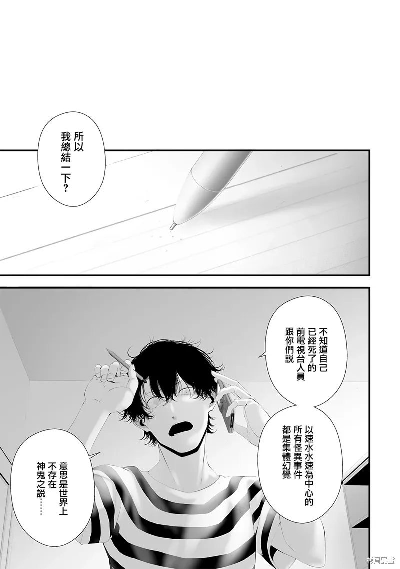 第60话 第9页