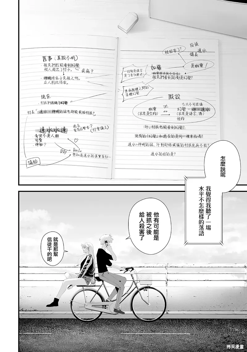 第60话 第10页