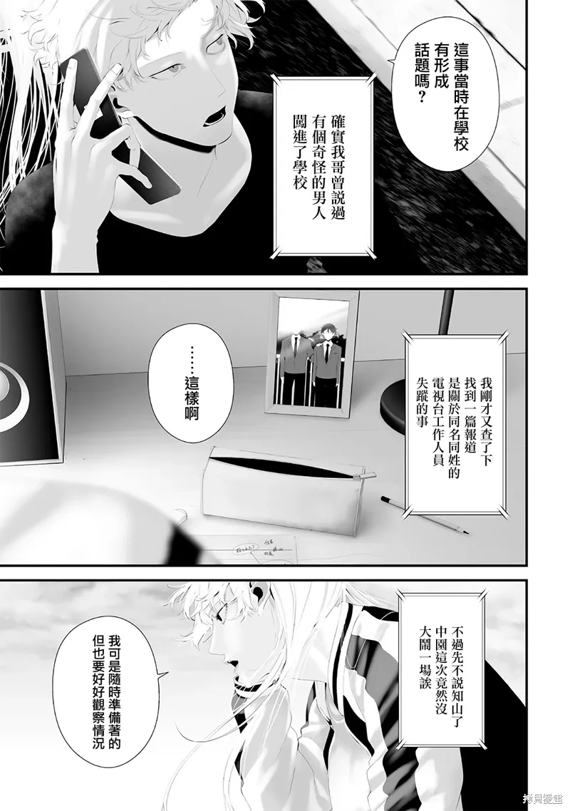 第60话 第11页