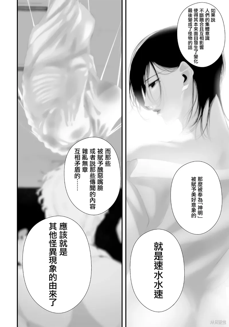 第60话 第12页
