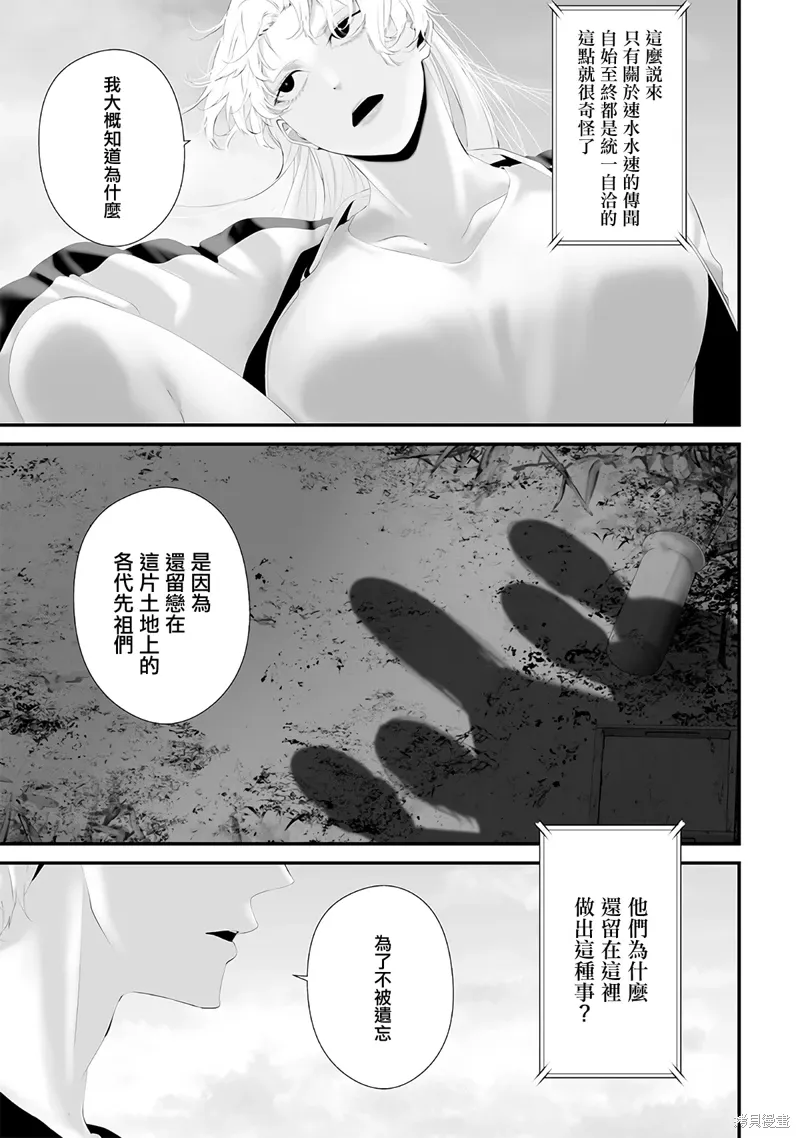 第60话 第13页