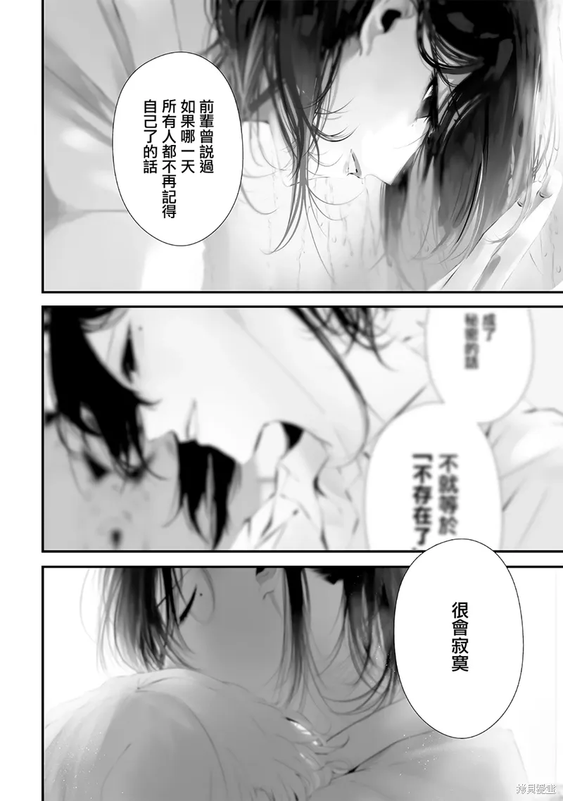 第60话 第14页