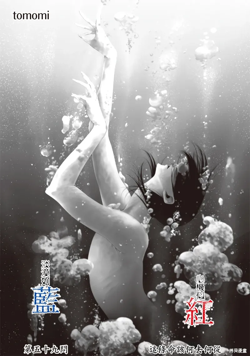 第61话 第1页