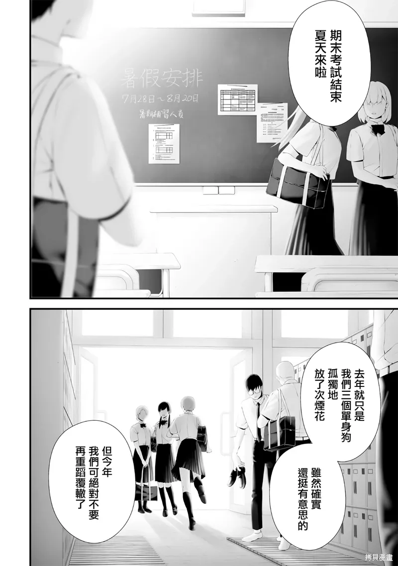 第61话 第2页
