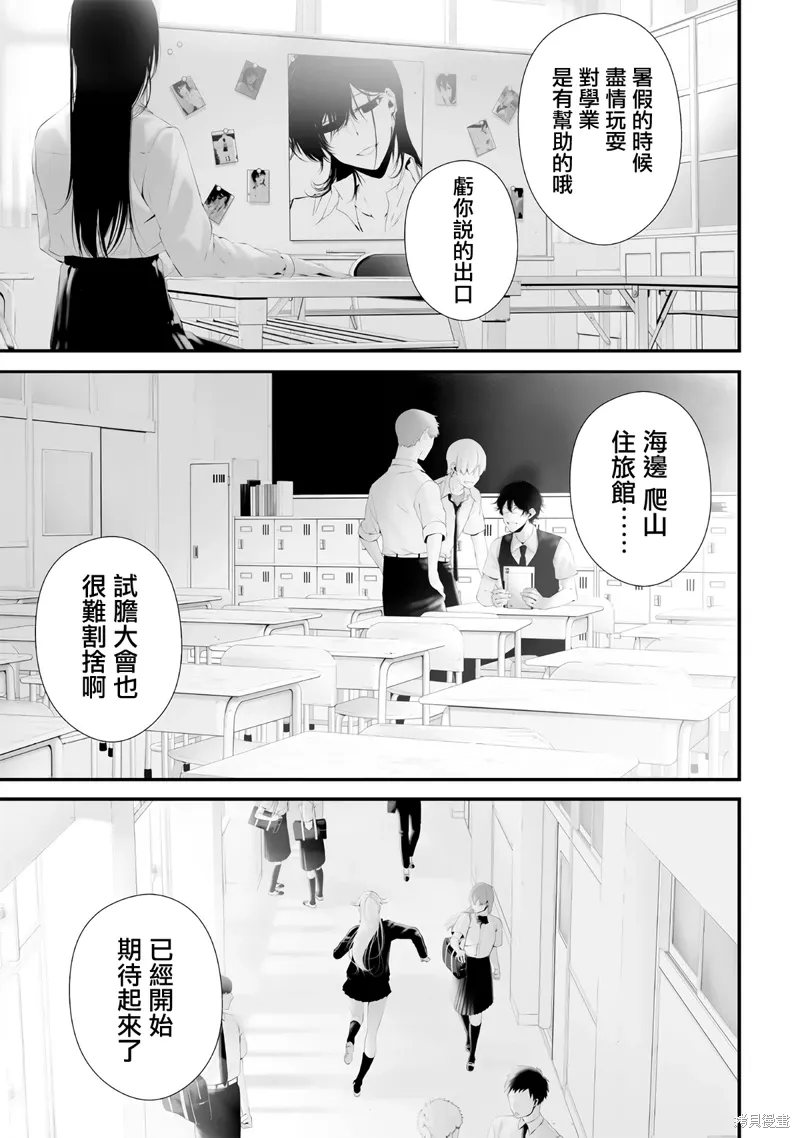 第61话 第3页