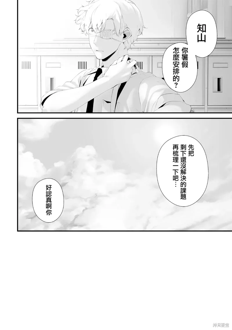 第61话 第4页