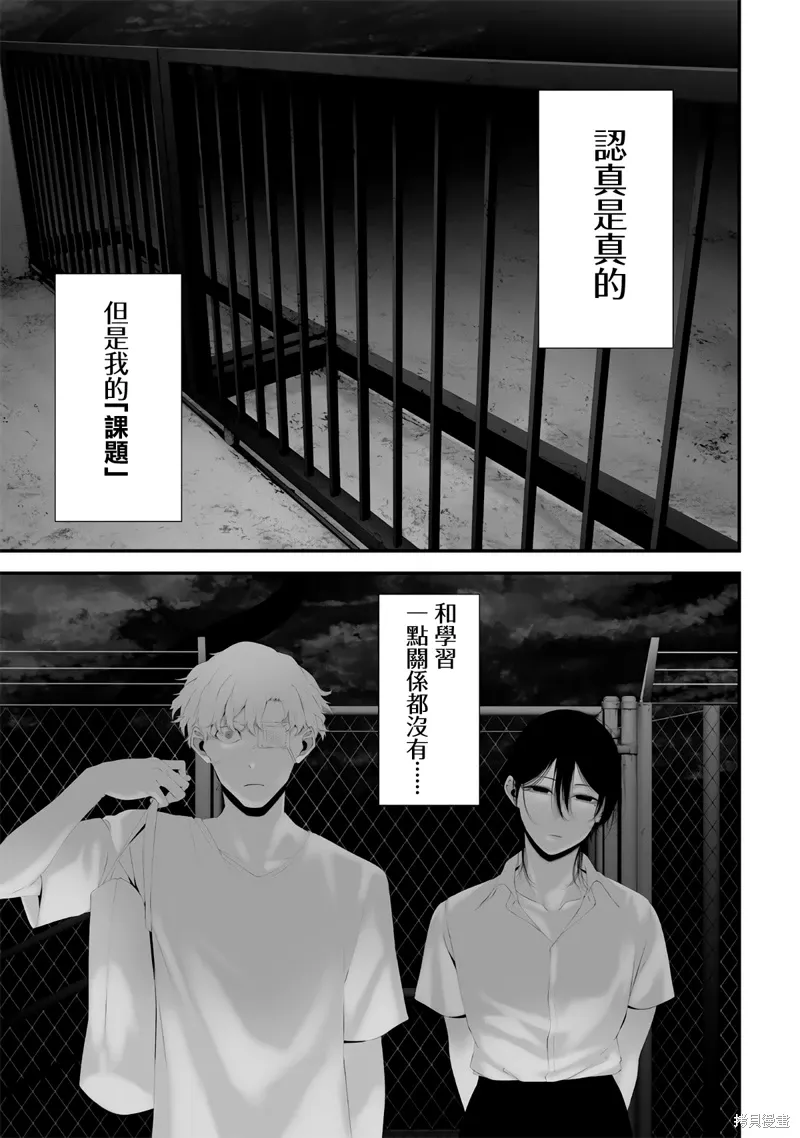 第61话 第5页