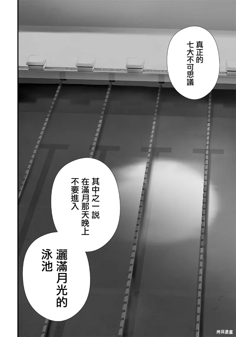 第61话 第6页