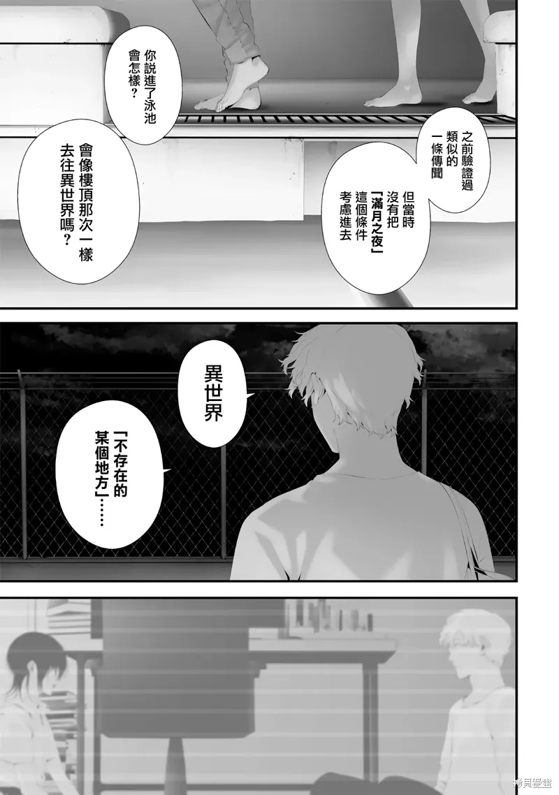 第61话 第7页