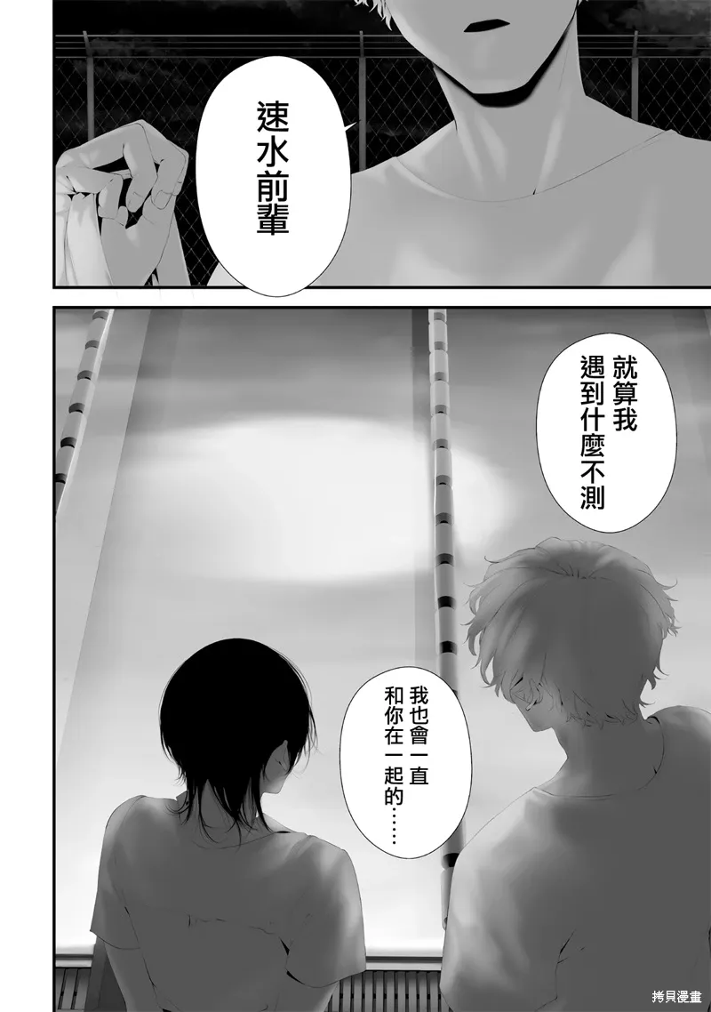 第61话 第8页