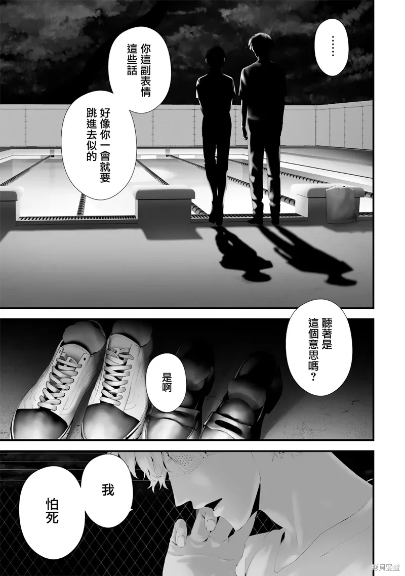 第61话 第9页
