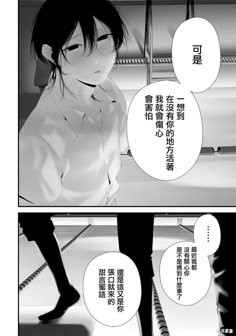 第61话 第10页