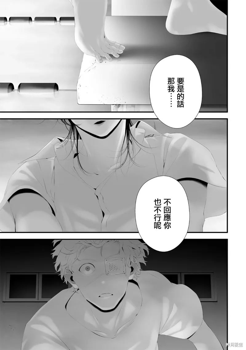 第61话 第11页