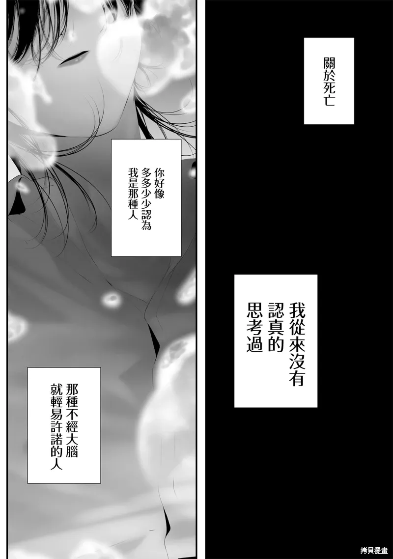 第61话 第14页