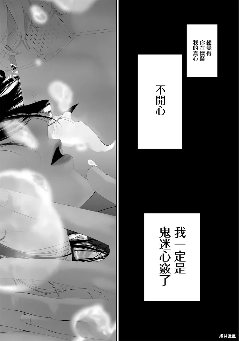 第61话 第15页