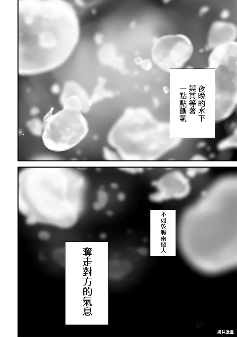 第61话 第17页