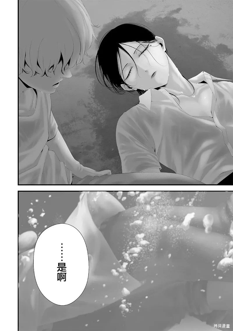 第62话 第2页