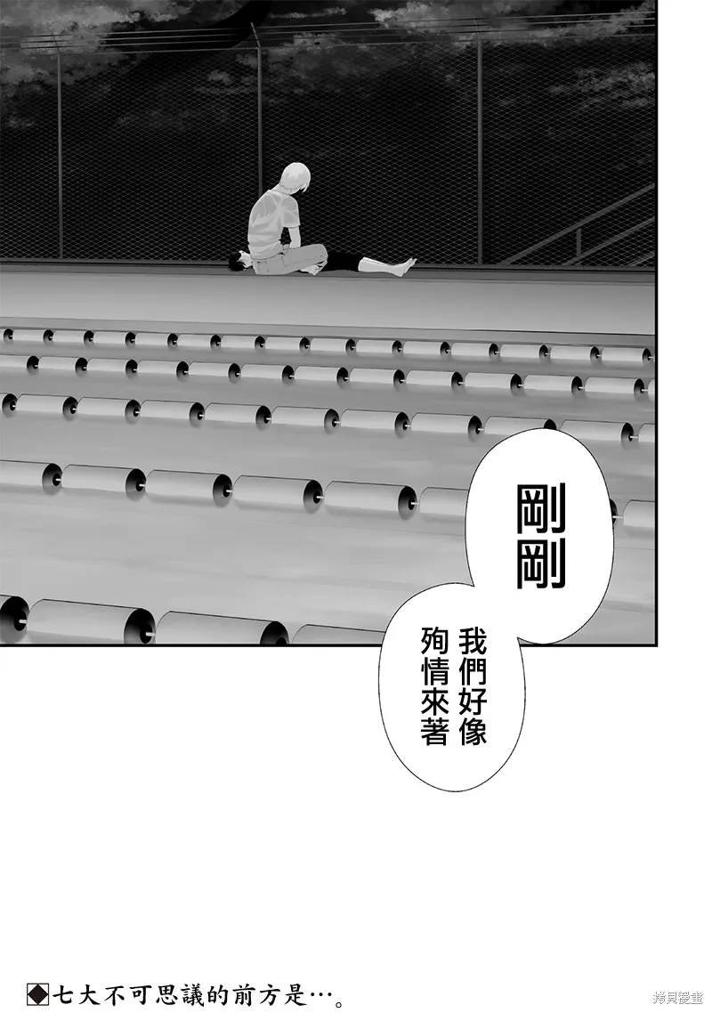第62话 第3页