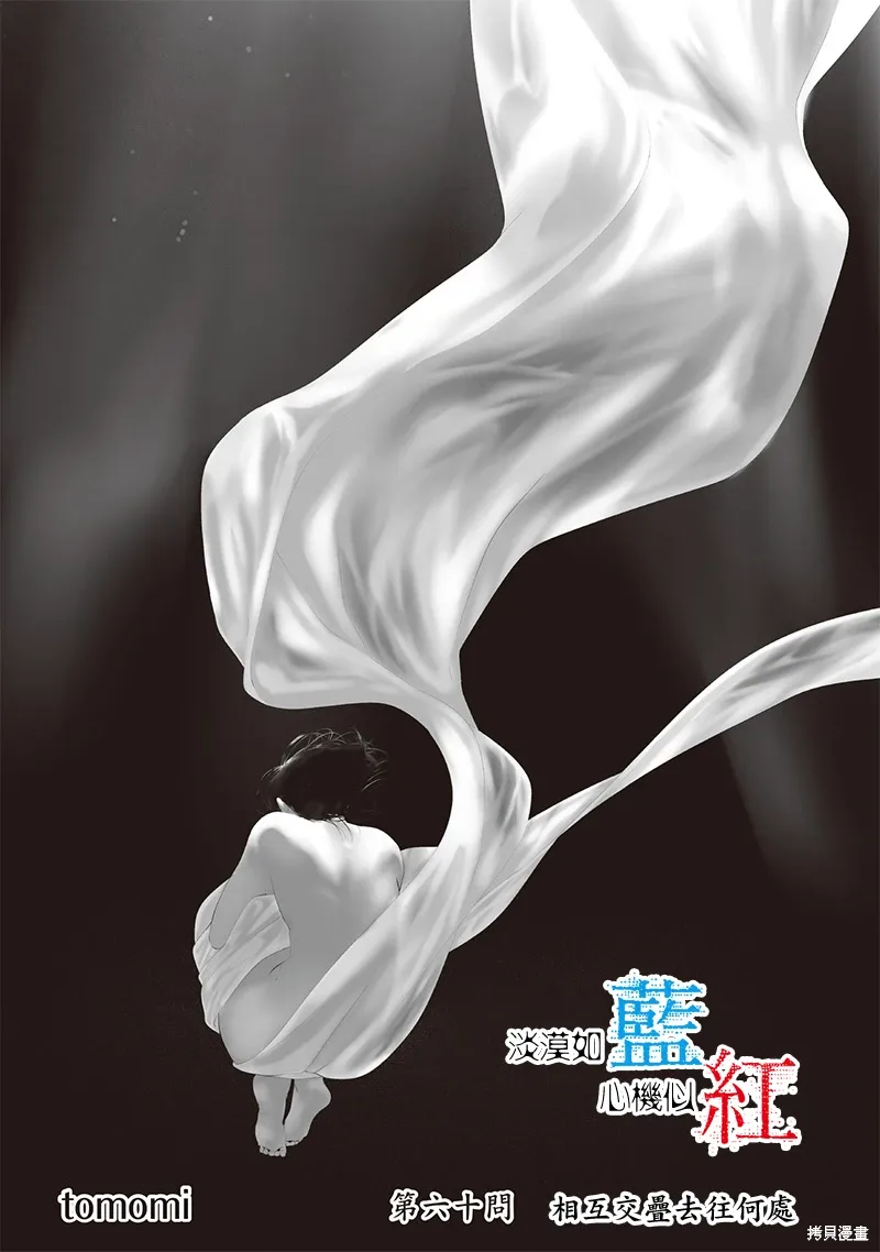 第62话 第4页