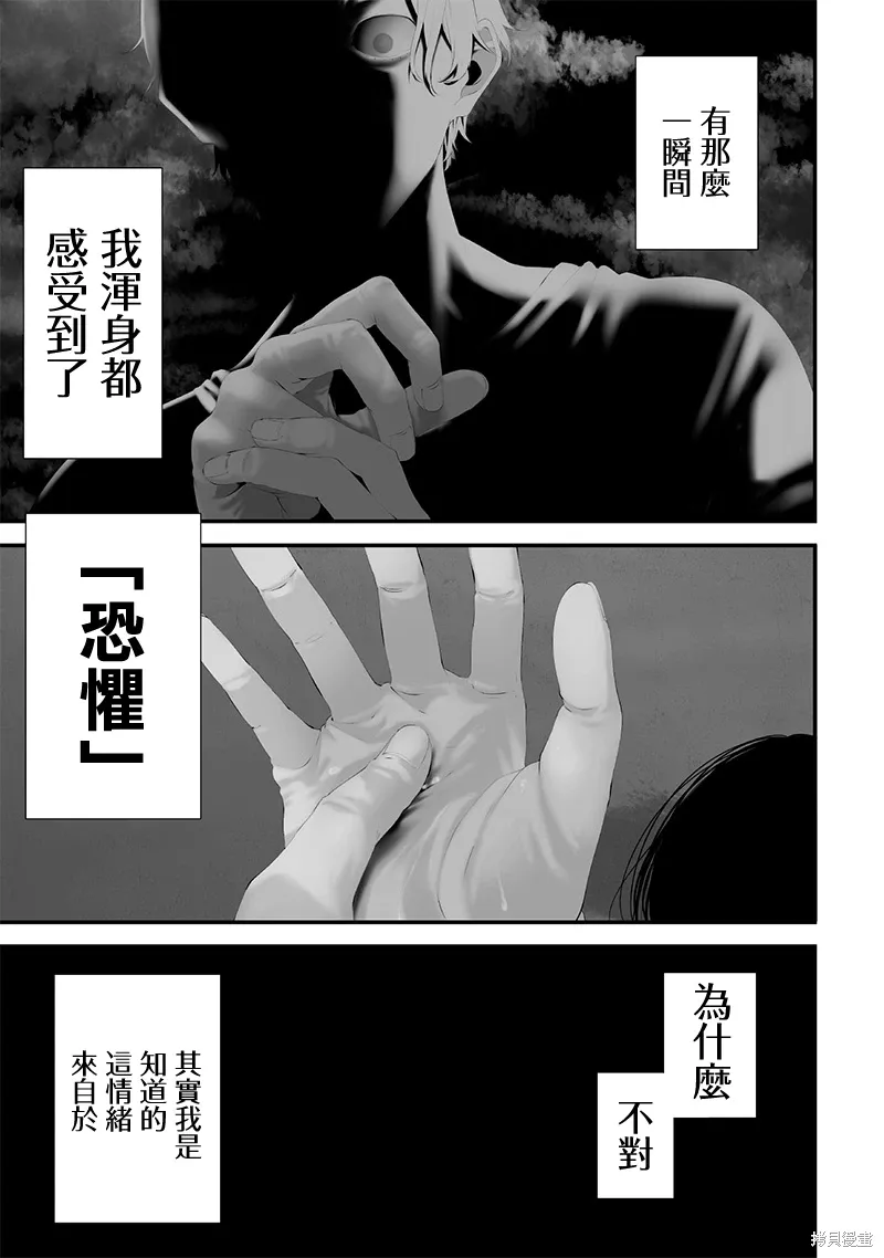 第62话 第7页