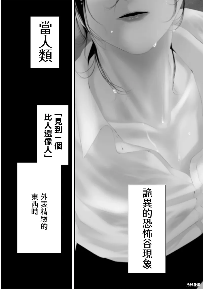 第62话 第8页