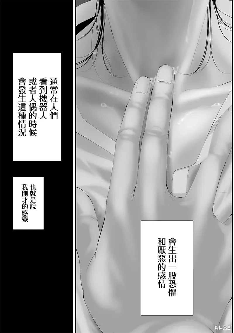第62话 第9页