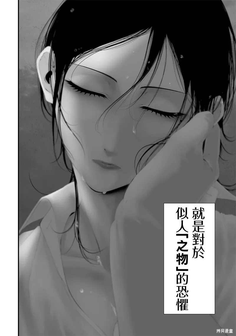 第62话 第10页