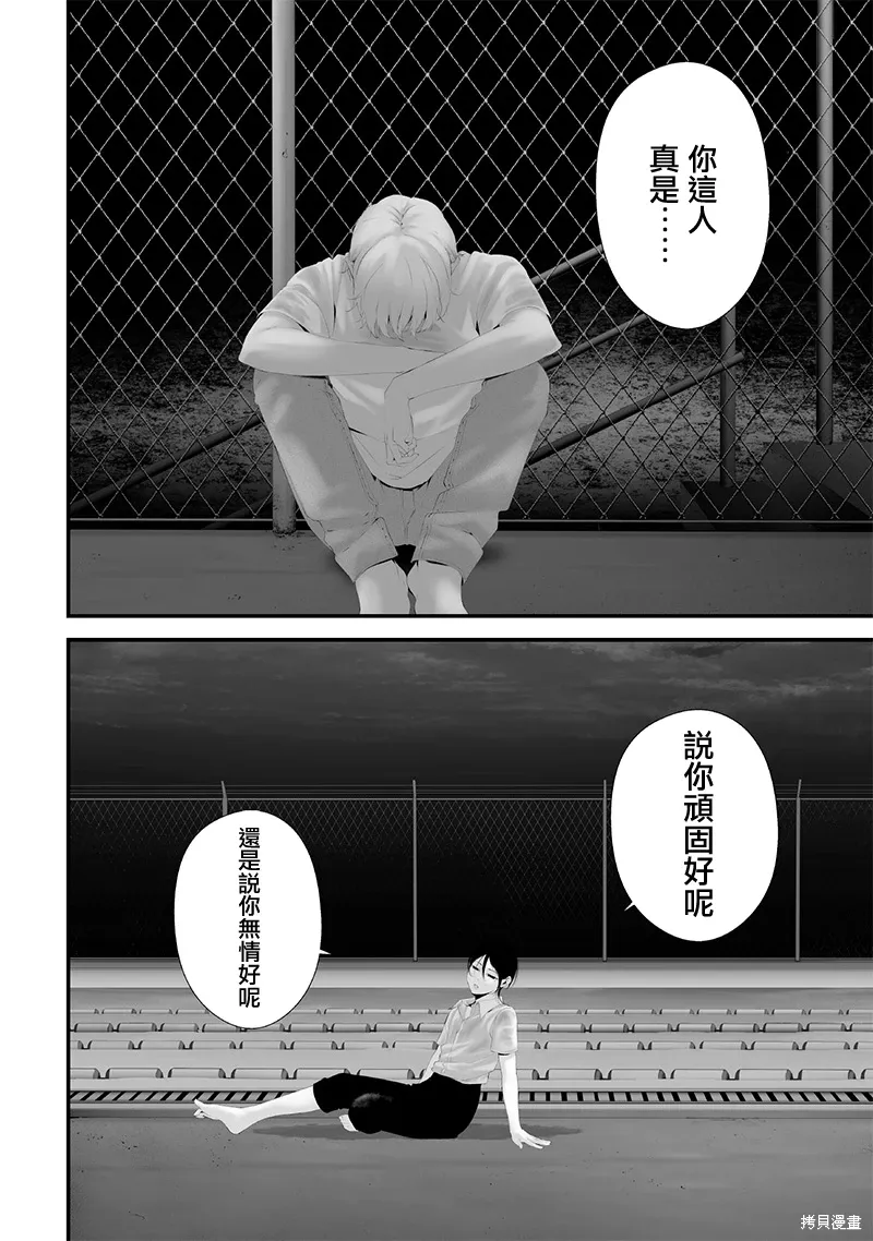 第62话 第12页
