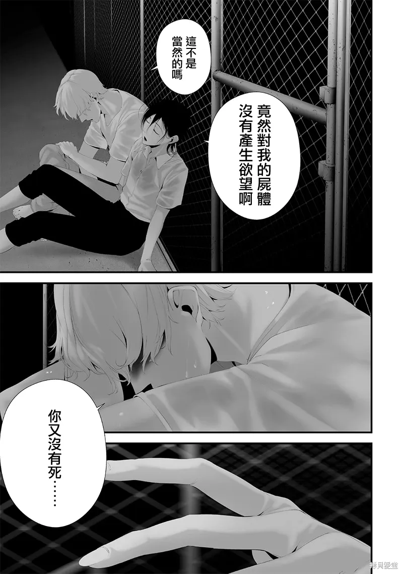 第62话 第13页