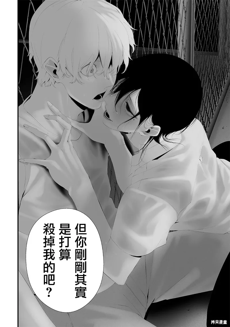 第62话 第14页