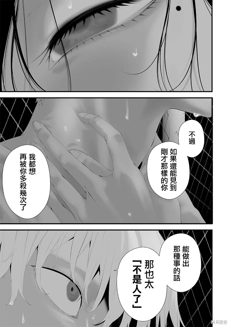 第62话 第15页