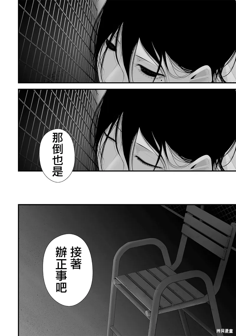 第62话 第16页