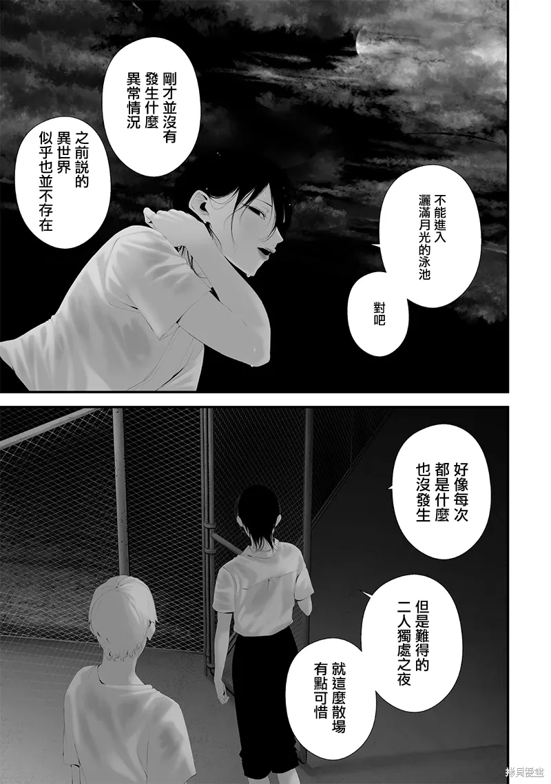 第62话 第17页