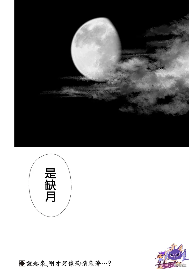 第62话 第20页