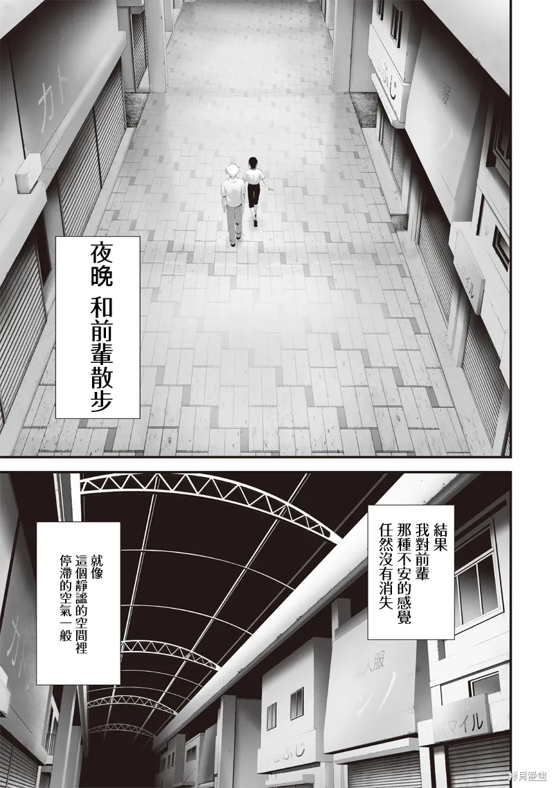 第63话 第3页