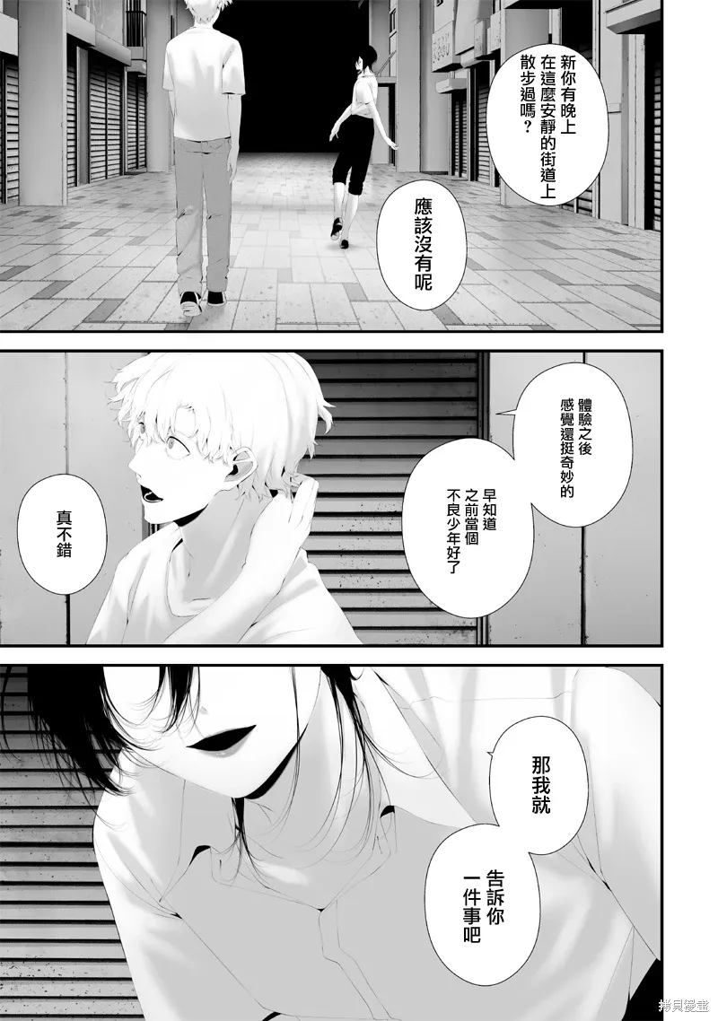 第63话 第5页