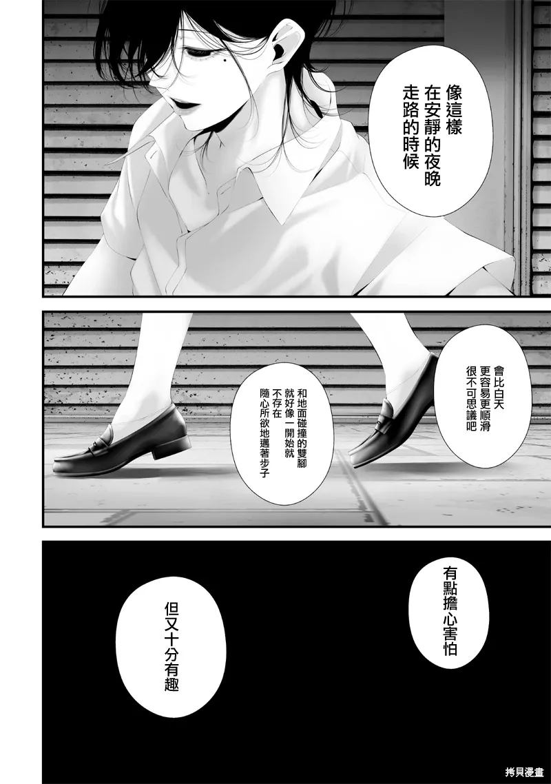 第63话 第6页